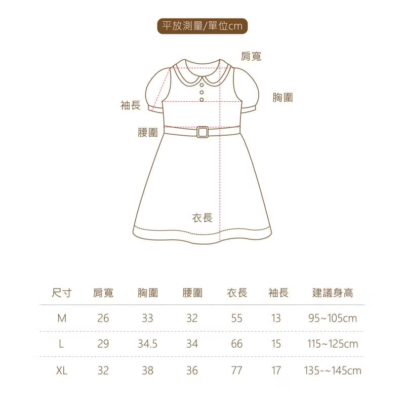 【兒童】公主娃娃圓點小洋裝 - 葡萄園之戀