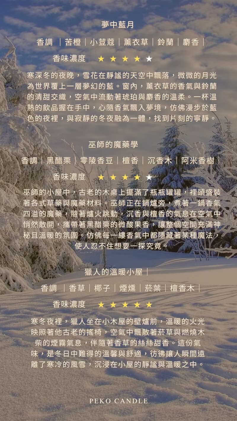 來自Daisy的祝福 (香氛蠟磚)  獨家香氛