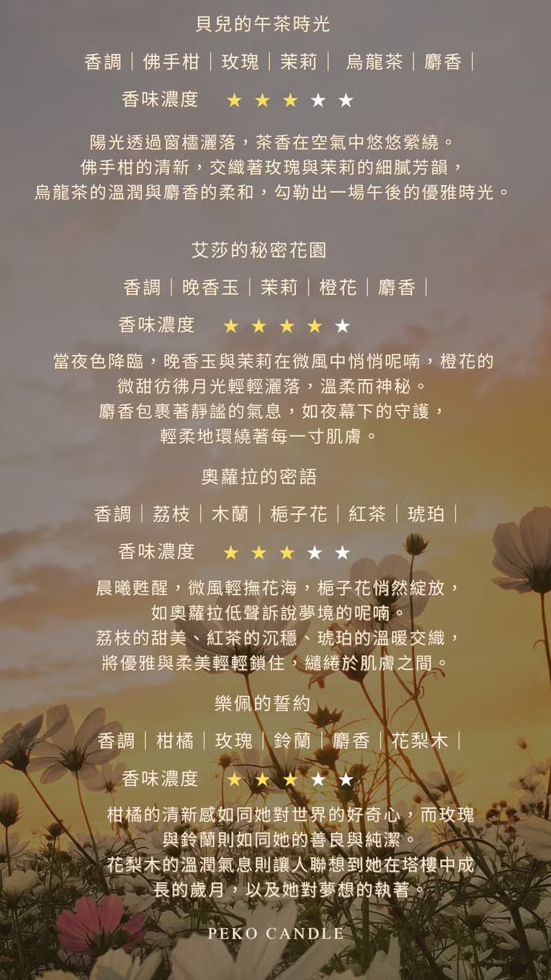 來自Daisy的祝福 (香氛蠟磚)  獨家香氛