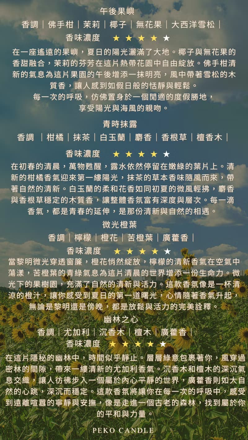 來自Daisy的祝福 (香氛蠟磚)  獨家香氛