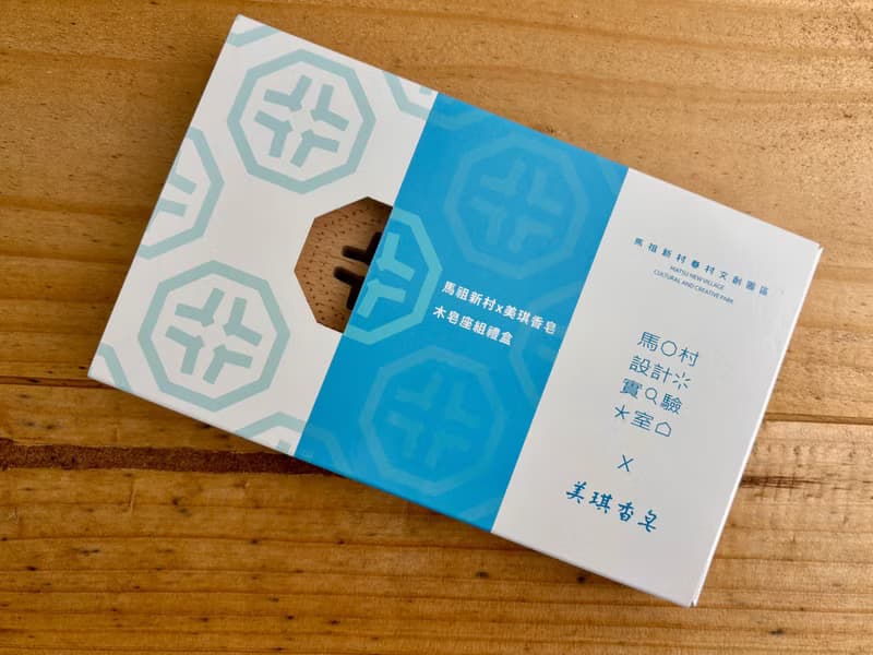 【馬祖新村x美琪香皂】木皂座組禮盒
