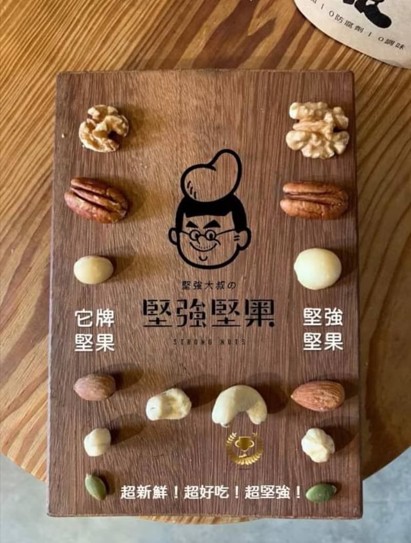 【堅強大叔的堅強堅果】難忘的食用經驗原味腰果270g
