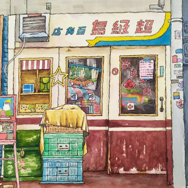 台灣街屋海報-高雄駁二-鹽埕-超級鳥百貨店-藝術微噴/文創掛畫/複
