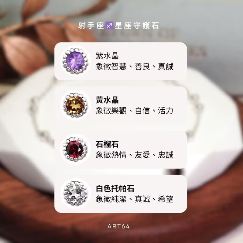 射手座 星座守護石 單鑽設計 925純銀項鍊 女生 生日禮物 天然石