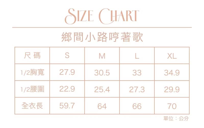 鄉間小路哼著歌 • 細肩帶洋裝