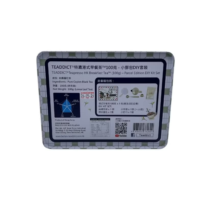 TEADDICT特濃港式早餐茶 (奶茶茶膽)| 小郵包DIY 100克茶葉連茶具