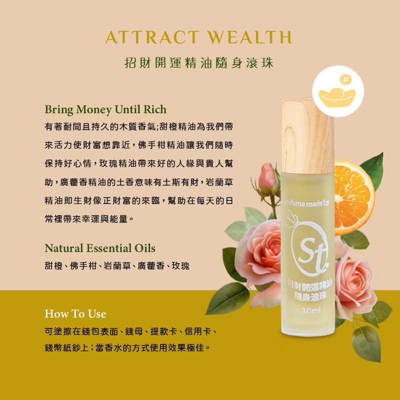 【SINTER 顏璽】天然隨身滾珠精油 (四款任選)