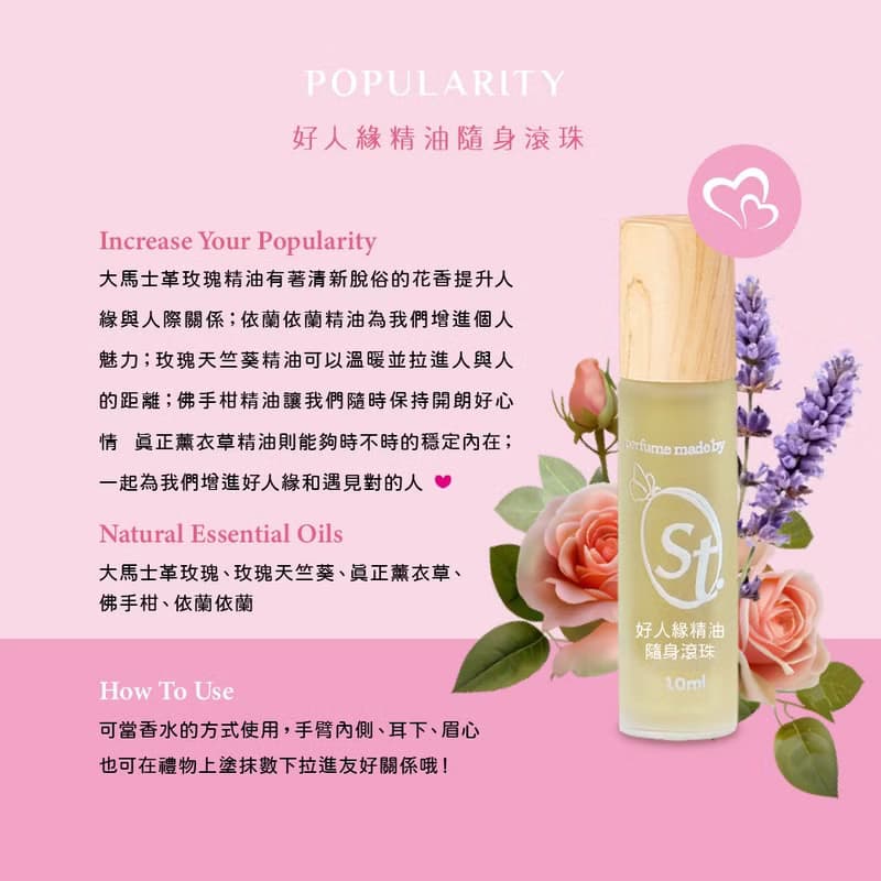 【SINTER 顏璽】天然隨身滾珠精油 (四款任選)