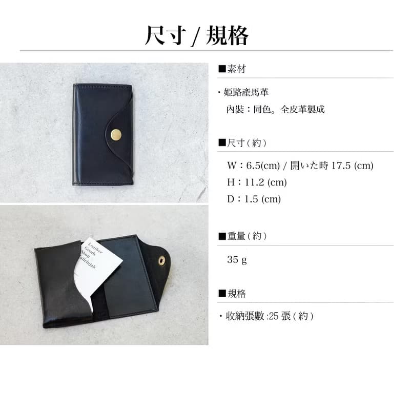 LEAP 馬皮革 名片夾 日本姬路產馬革 3年保固 名片收納 商務