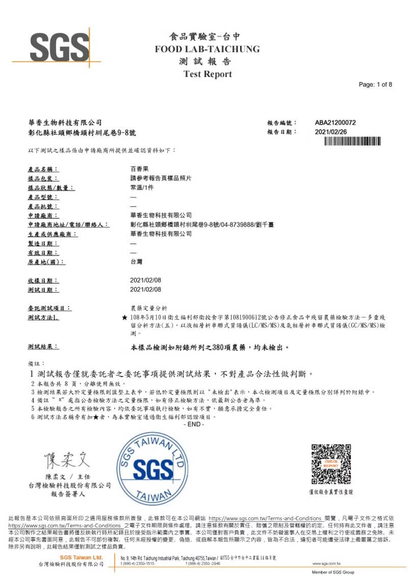 【桑妮果園】仲夏百宴禮盒(無籽百香果濃縮果汁1瓶+百香果凍2包)
