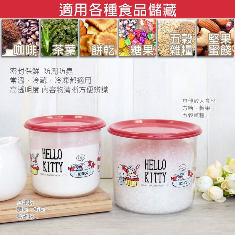 【HELLO KITTY】TRITAN 可堆疊輕透儲存罐二件組