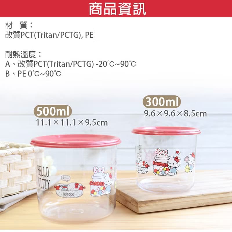 【HELLO KITTY】TRITAN 可堆疊輕透儲存罐二件組