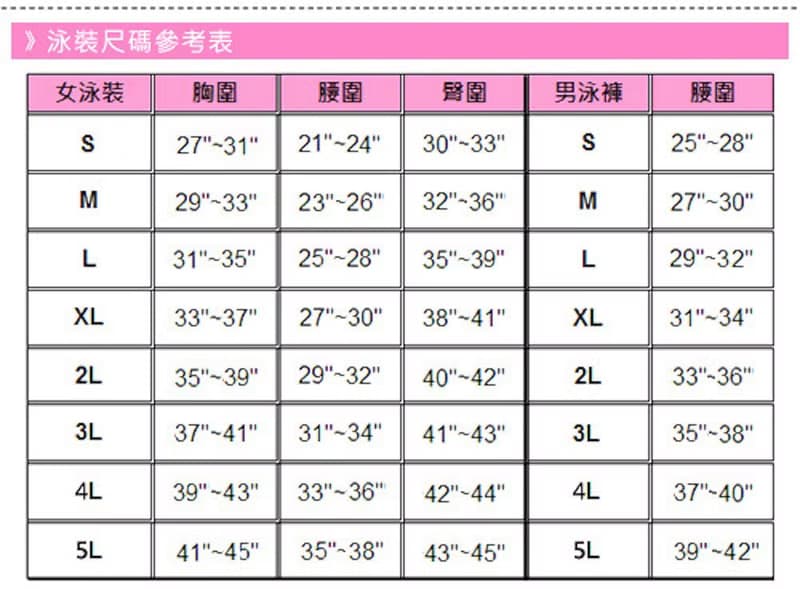 MIT 五分泳褲-加大尺碼 ~5L