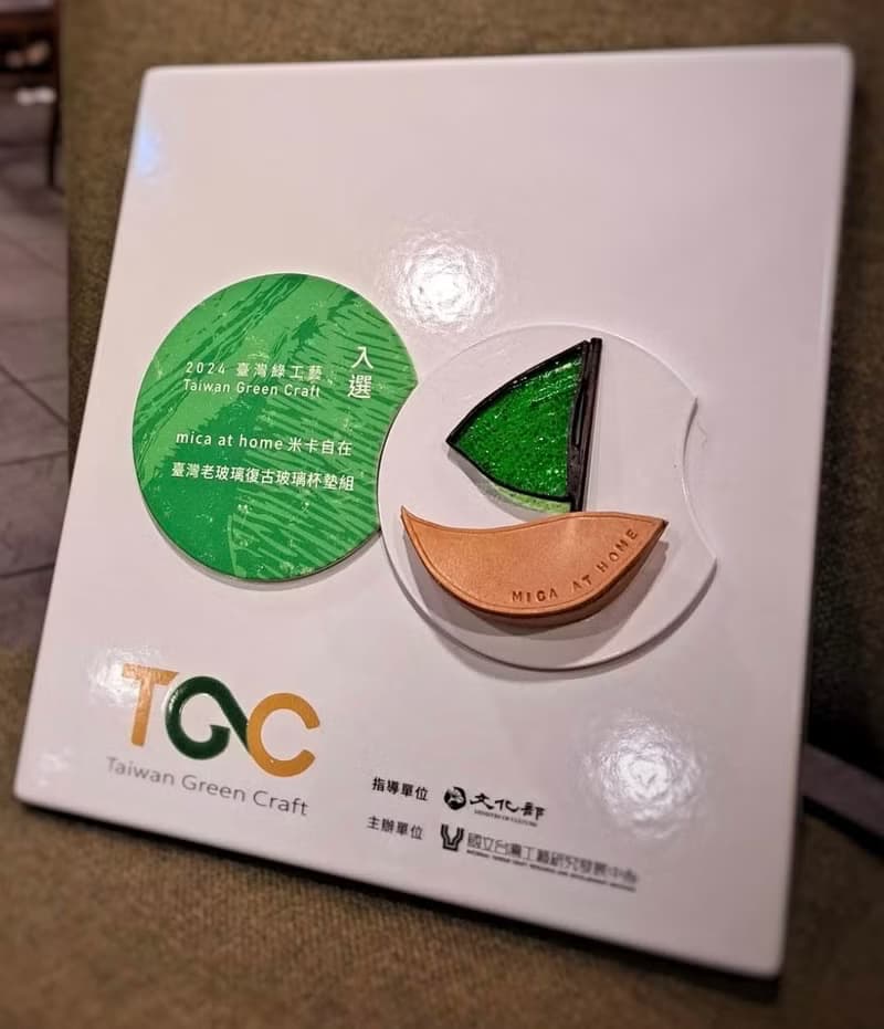 【台灣綠工藝 】台灣老玻璃復古玻璃杯墊組(一組三個)
