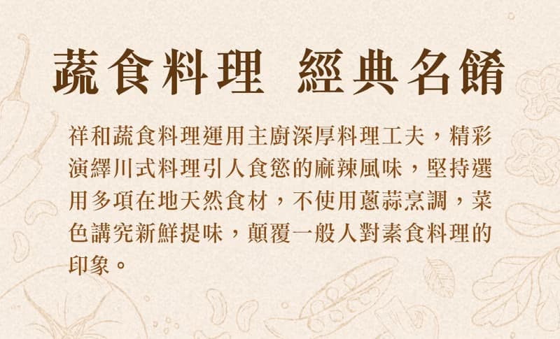 【祥和蔬食】麻辣臭豆腐 (520g)-全素 麻辣