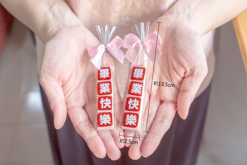 畢業快樂 鵬程萬里 祝福語傳情牛奶糖小禮物(2款可挑) 送同學