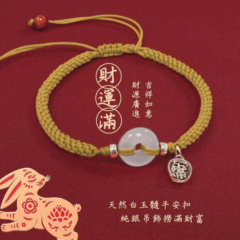 聖誕禮物_平安扣純銀開運金繩手鍊(金繩 財富 事業 豐收)成人尺寸