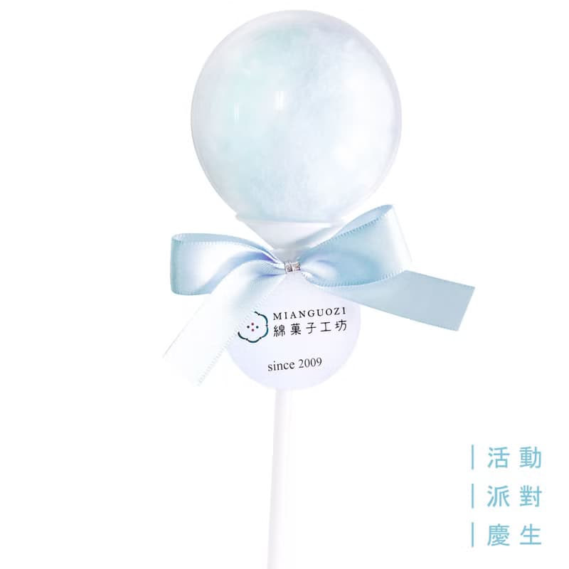 【綿菓子】棉花糖棒棒糖-tiffany藍(10入/組) 婚禮 派對小物