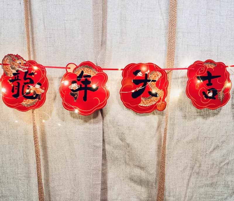 龍年大吉 創意新年裝飾掛件