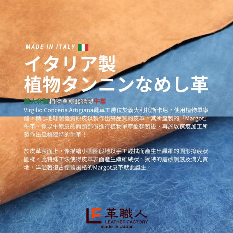 日本製【MARGOT 薄長夾】革職人 長銀包 義大利植鞣革