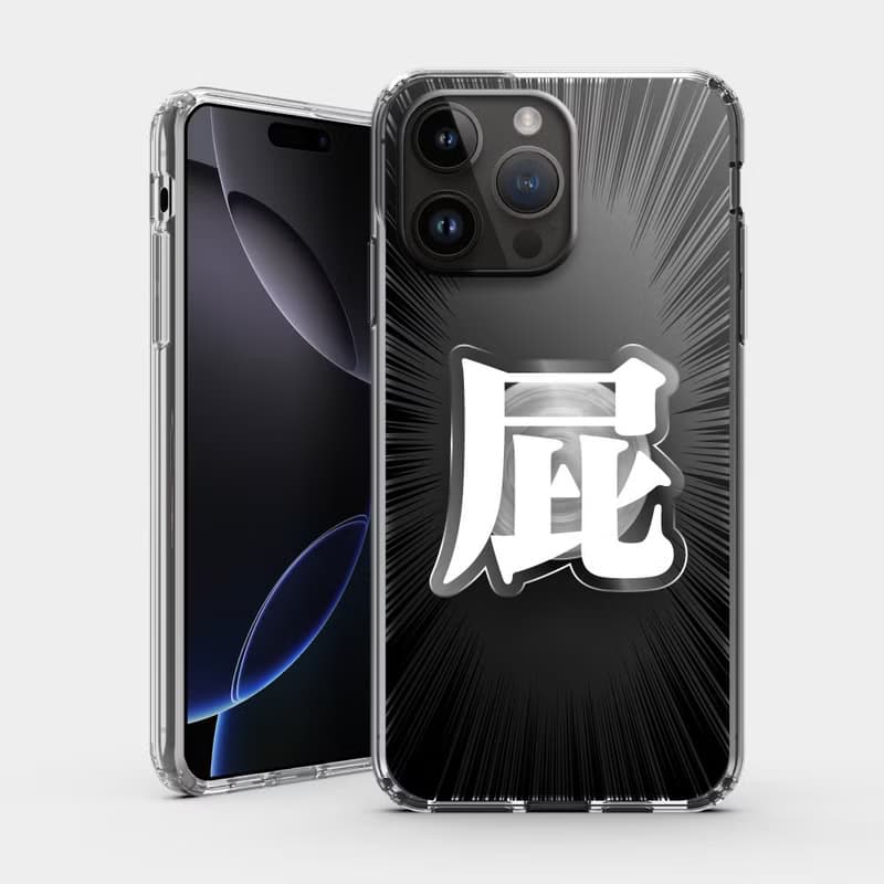 【手機殼&壓克力支架】靠悲 嘖 屁 蛤 iPhone系列手機殼 PS244