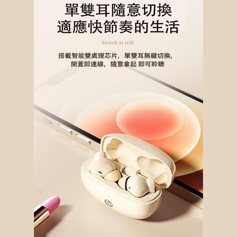 HP惠普 H10I 真無線超續航藍牙耳機 - 3色任選