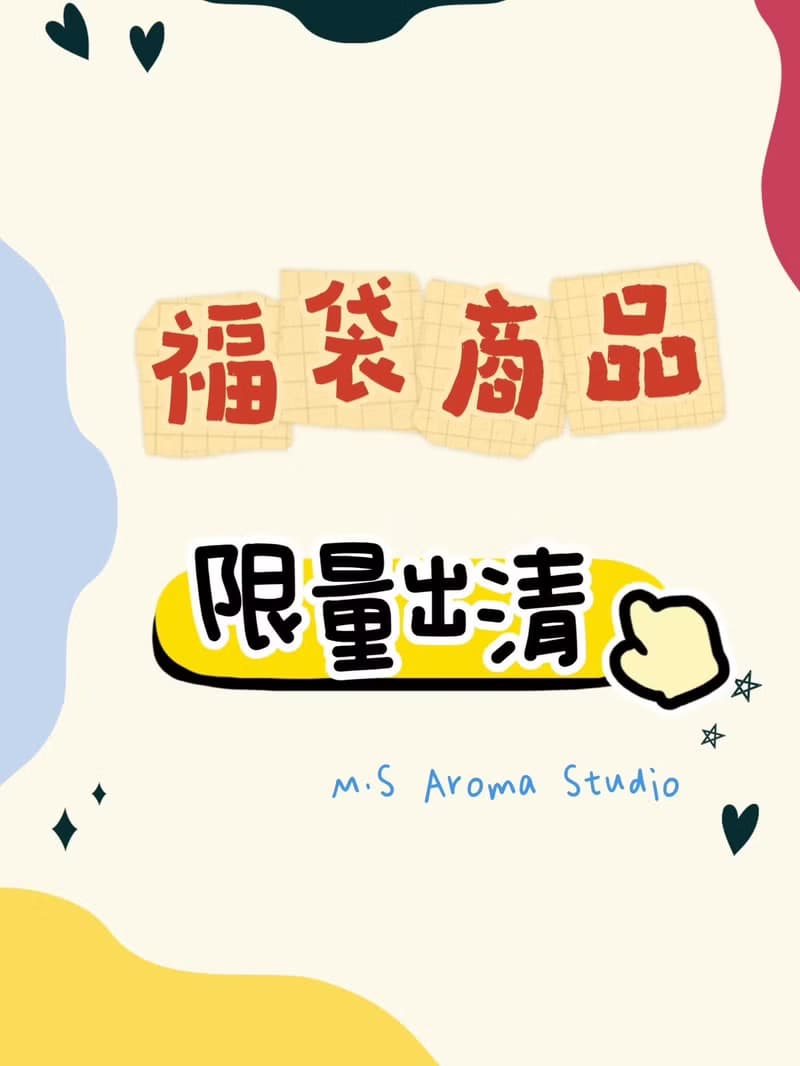 【福袋商品】室內香氛 造型擴香石