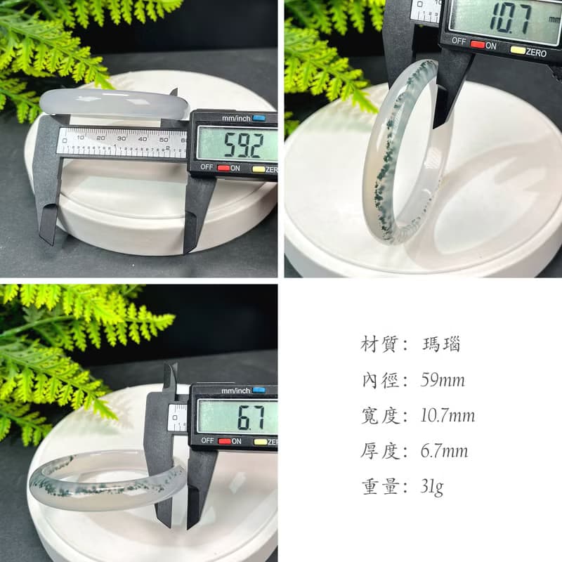 高品質 白色瑪瑙手鐲 59MM 冰潤起剛飄綠朱砂點玉髓手環 自信魅力