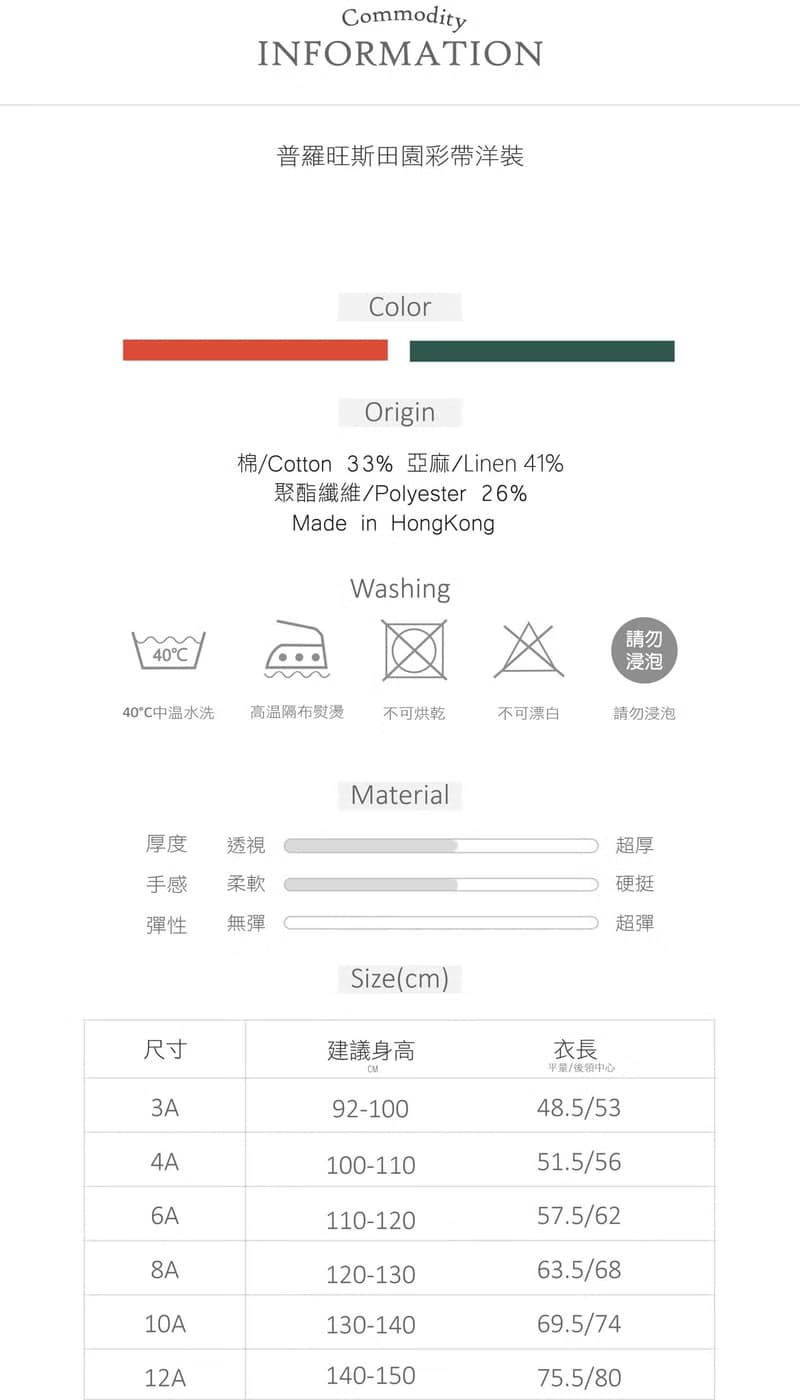 普羅旺斯田園彩帶洋裝