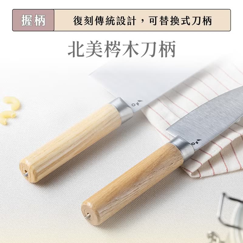 葉添-輕。生活系列 小廚刀-雙刀組