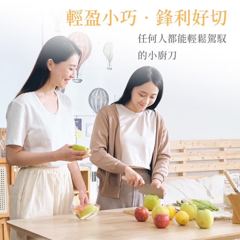 葉添-輕。生活系列 小廚刀-雙刀組