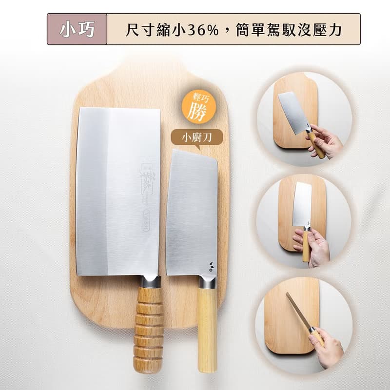 葉添-輕。生活系列 小廚刀-雙刀組