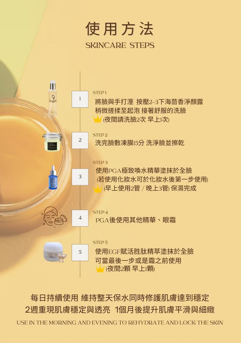 【Diva 迪娃】PGA極致喚水精華