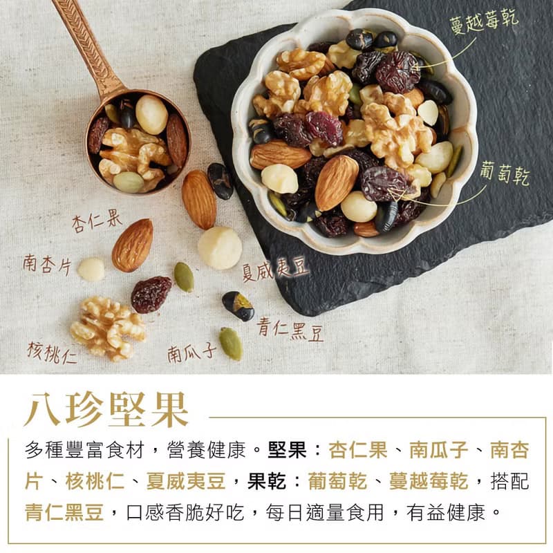 紅布朗 珍藏堅果禮盒(八珍+3色+綜合堅果) 母親節/端午節送禮推薦