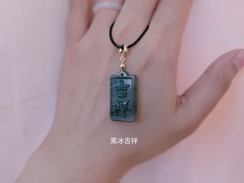 【親翠】天然翡翠 瓜地馬拉絕美意境飄花棉中文字 | 正反面皆可戴