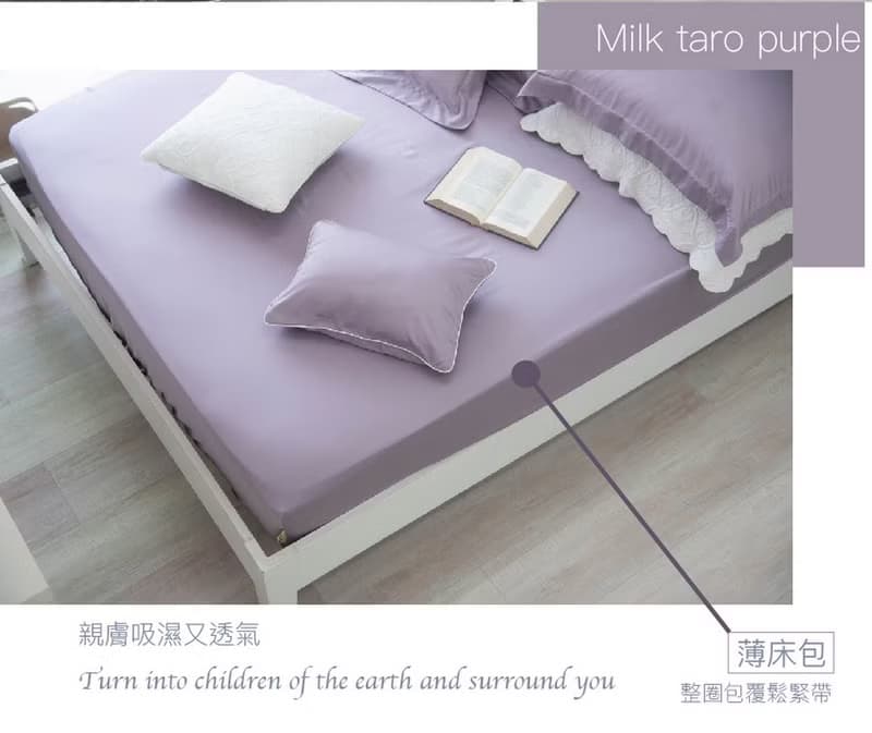 【OLIVIA 】DR900奶芋紫Pure100支天絲 床包枕套組/床包被套組