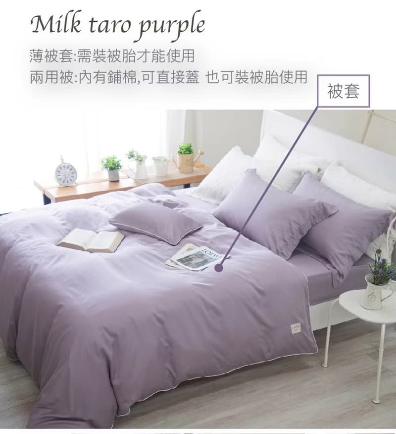 【OLIVIA 】DR900奶芋紫Pure100支天絲 床包枕套組/床包被套組