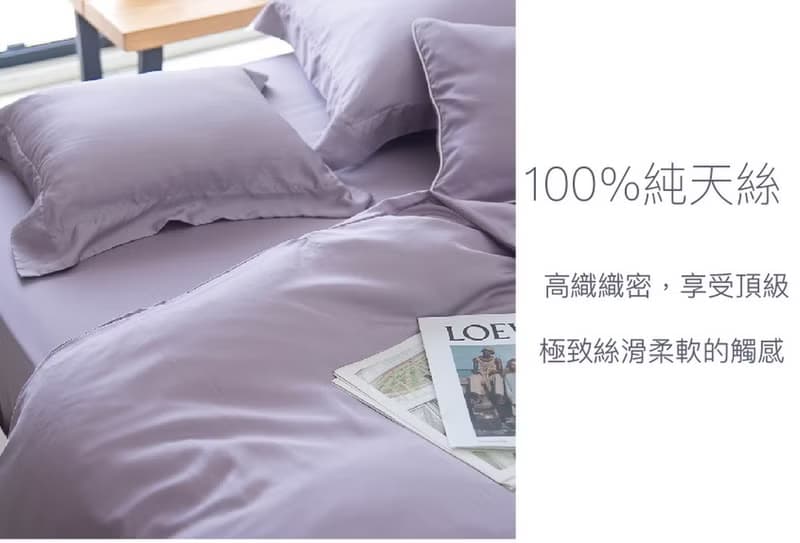 【OLIVIA 】DR900奶芋紫Pure100支天絲 床包枕套組/床包被套組