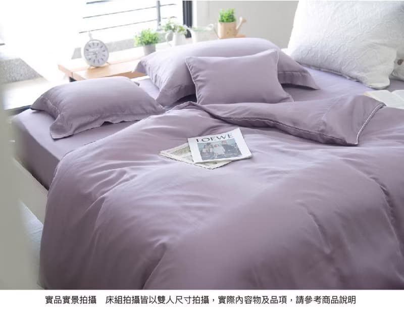 【OLIVIA 】DR900奶芋紫Pure100支天絲 床包枕套組/床包被套組