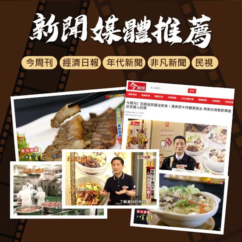 冷凍-嘉年華免運組【漢典食品】茄汁紅酒燉牛肉280g-10入組