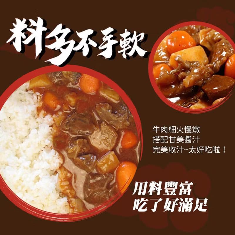 冷凍-嘉年華免運組【漢典食品】茄汁紅酒燉牛肉280g-10入組