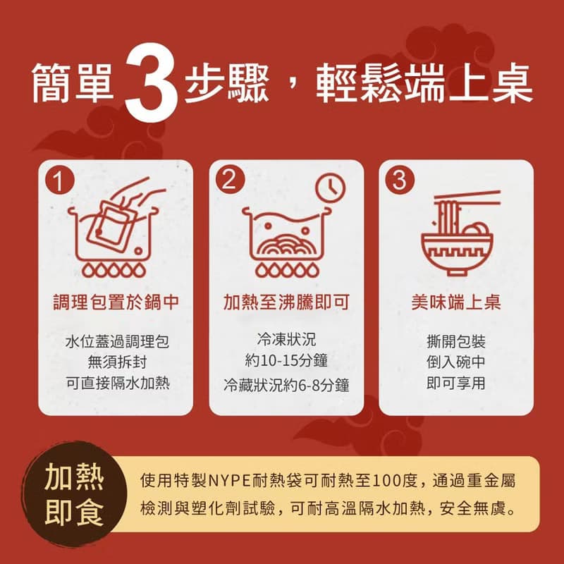 冷凍-嘉年華免運組【漢典食品】茄汁紅酒燉牛肉280g-10入組