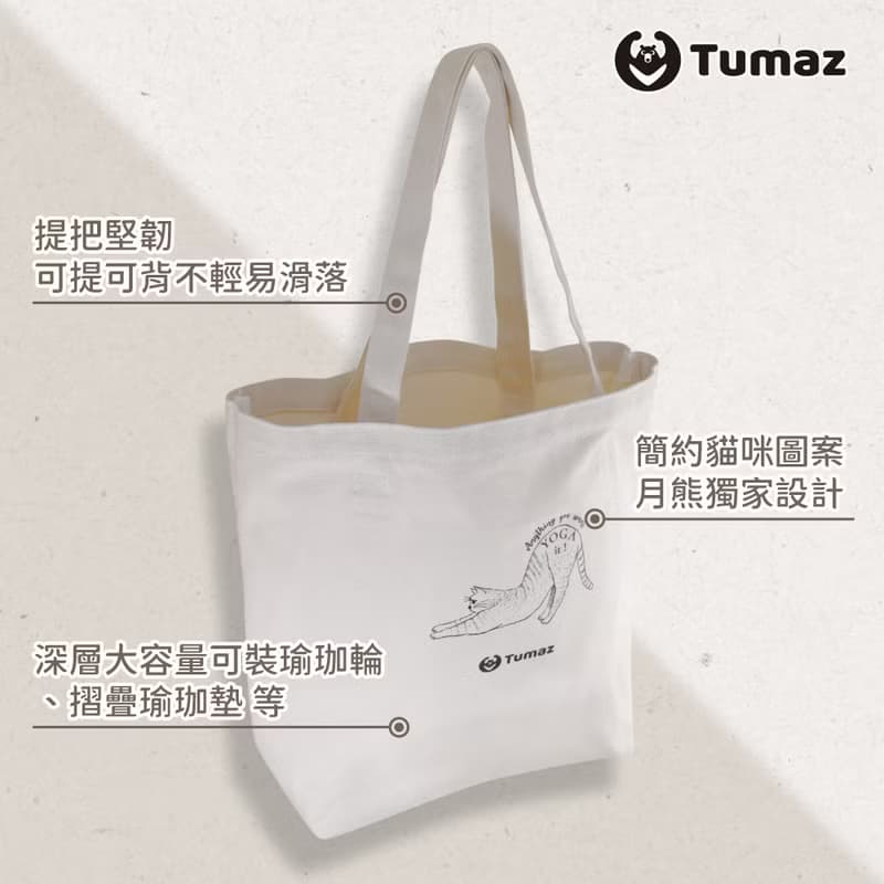 瑜珈萬用袋 高質感貓咪提袋