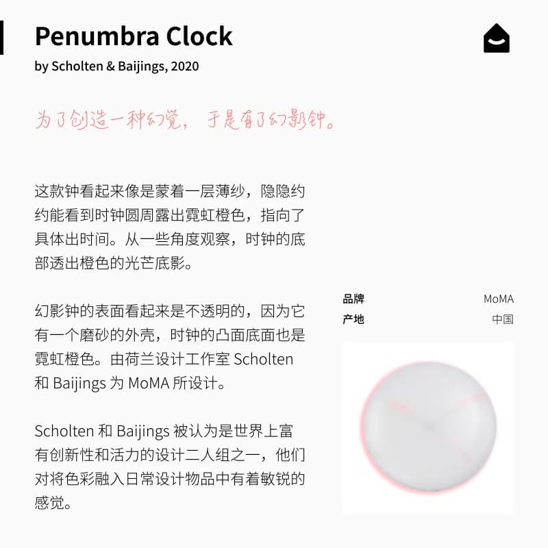 美國 MoMA 霧影鐘 Penumbra Clock 簡約現代抽象橘影掃秒客廳掛鐘