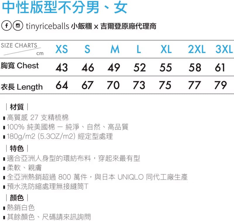 小飯糰  招財貓 千萬兩 白色中性短T
