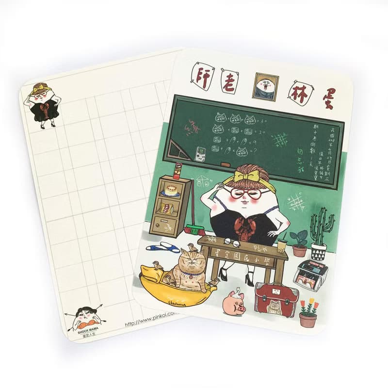 蛋林老師 明信片