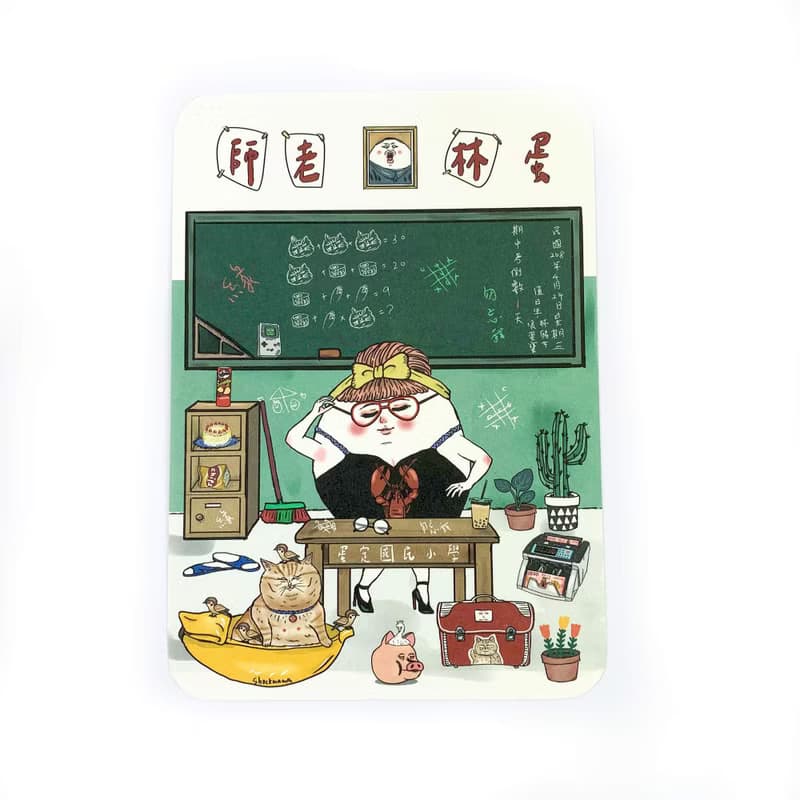蛋林老師 明信片