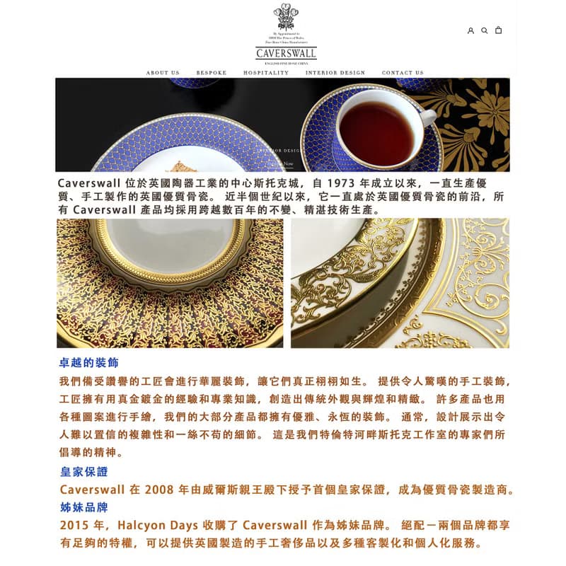 英國製Caverswall結婚1981將軍罐限量骨瓷宮廷風茶葉罐咖啡收納罐