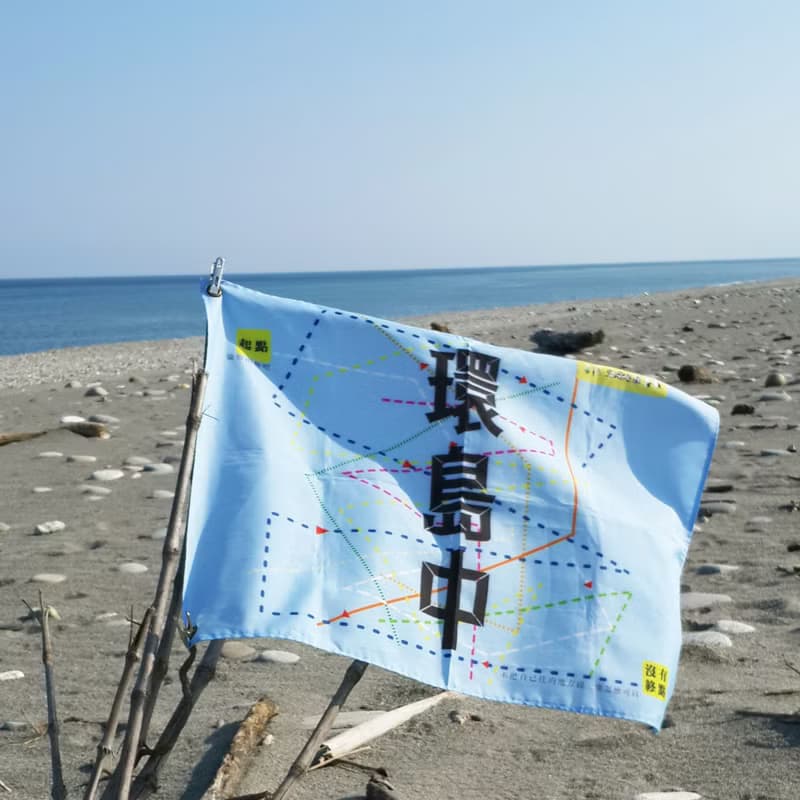 ( 環島布 ) Li-good - 防水貼紙、行李箱貼紙