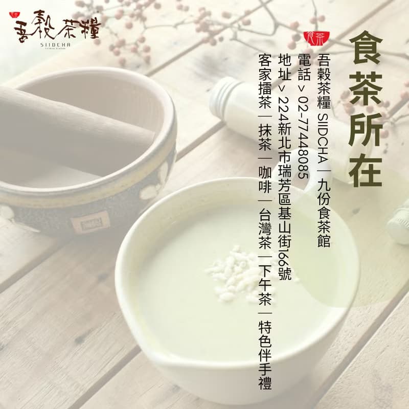 台灣文創 茶葉伴手禮推薦-荔枝烏龍茶 濃郁嬌豔蜜果香 天然無添加